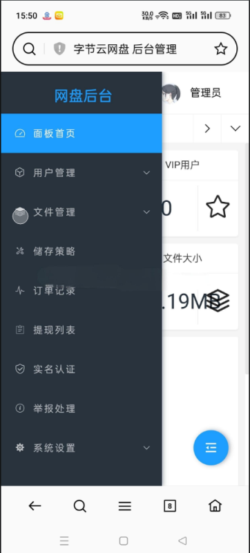 图片[4]-仿蓝奏云网盘源码-67资源网
