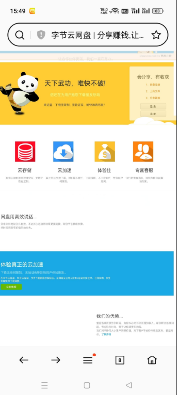 仿蓝奏云网盘源码-67资源网