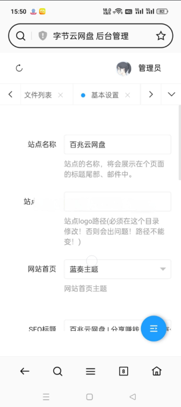 图片[3]-仿蓝奏云网盘源码-67资源网