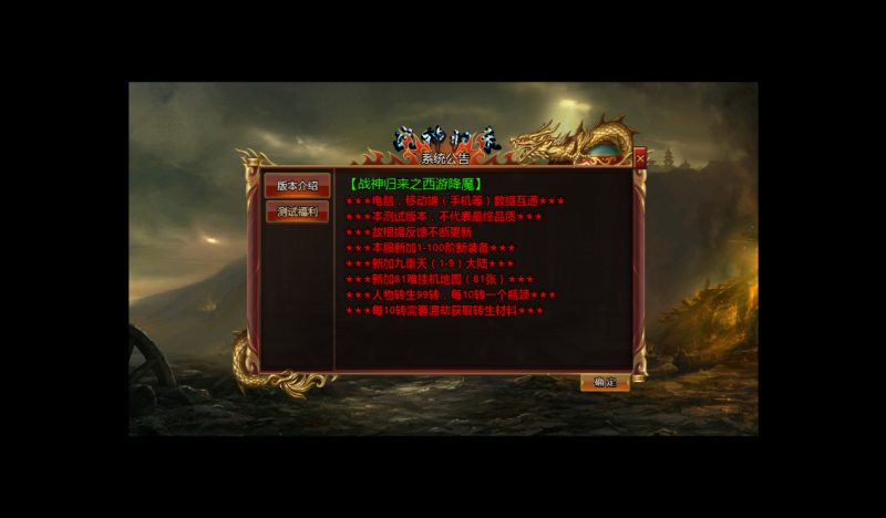 图片[3]-【最新冰雪传奇H5西游降魔端单职业】2025最新整理单机一键即玩镜像端+Linux手工服务端+GM后台+教程-67资源网