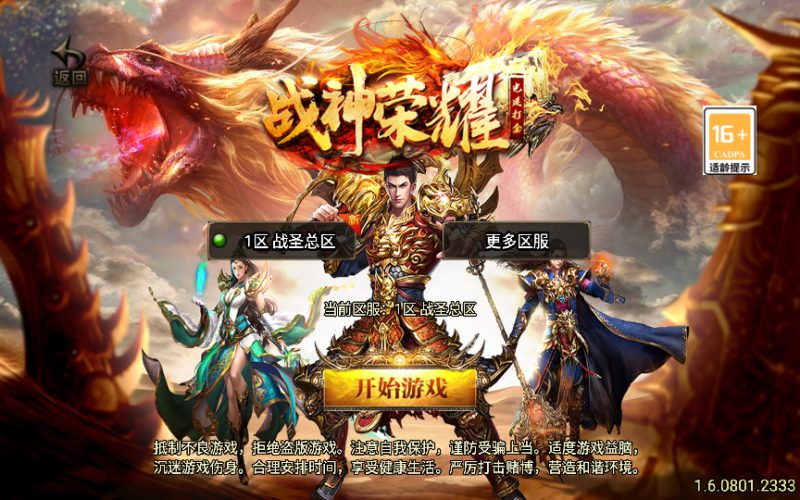 战神引擎传奇手游【1.80战圣巅峰复古三职业】2025整理复古服务端+火龙洞穴+怒之雪域+静之雪域-67资源网