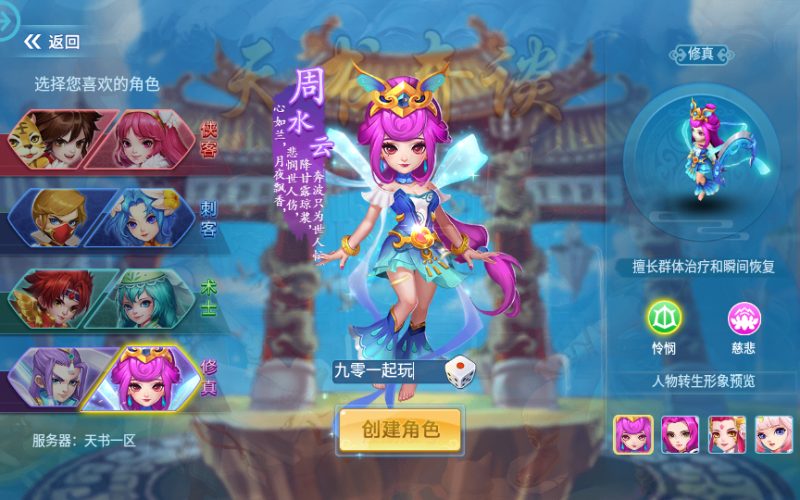 图片[4]-【天书奇谈3D巅峰修复版】2025最新整理单机一键即玩镜像端+Linux手工服务端+多区跨服+加解密工具+CDK授权后台+教程-67资源网