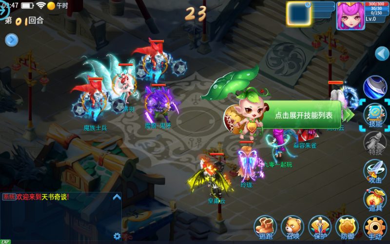 图片[5]-【天书奇谈3D巅峰修复版】2025最新整理单机一键即玩镜像端+Linux手工服务端+多区跨服+加解密工具+CDK授权后台+教程-67资源网