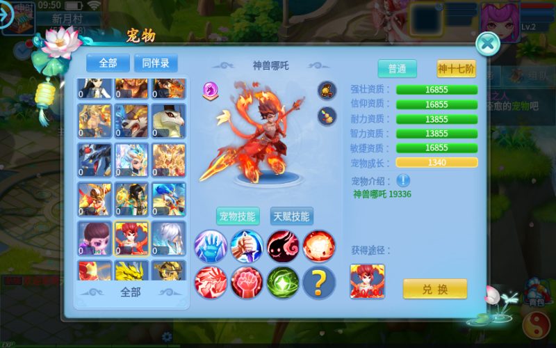 图片[6]-【天书奇谈3D巅峰修复版】2025最新整理单机一键即玩镜像端+Linux手工服务端+多区跨服+加解密工具+CDK授权后台+教程-67资源网