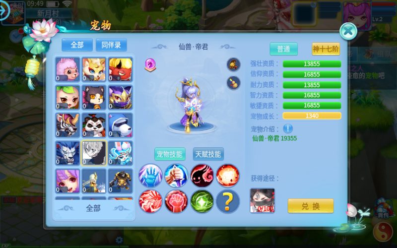 图片[8]-【天书奇谈3D巅峰修复版】2025最新整理单机一键即玩镜像端+Linux手工服务端+多区跨服+加解密工具+CDK授权后台+教程-67资源网