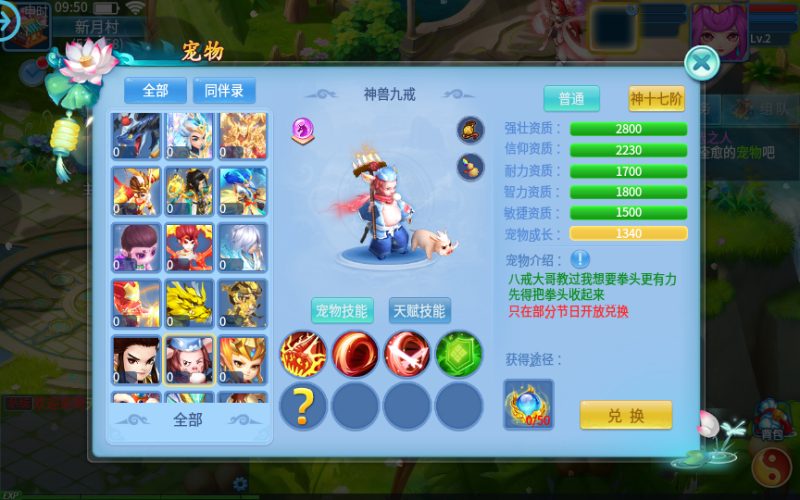 图片[9]-【天书奇谈3D巅峰修复版】2025最新整理单机一键即玩镜像端+Linux手工服务端+多区跨服+加解密工具+CDK授权后台+教程-67资源网
