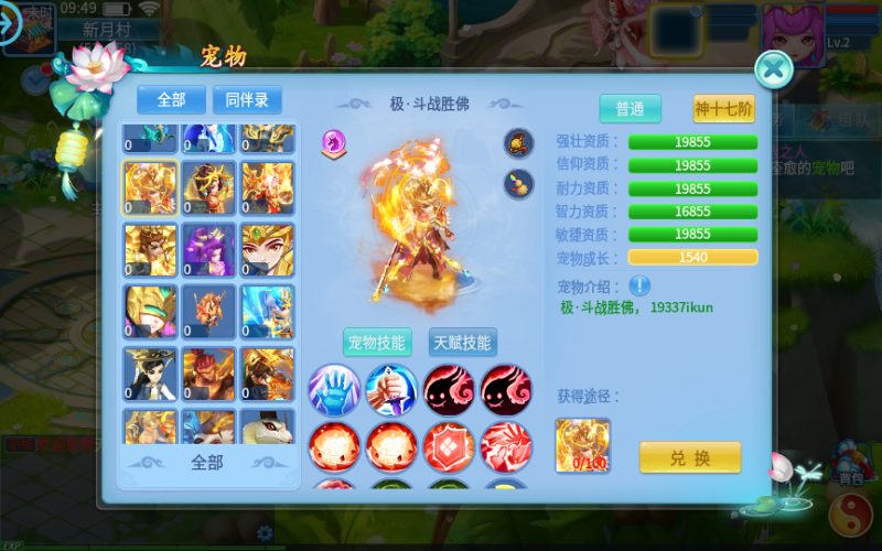 图片[10]-【天书奇谈3D巅峰修复版】2025最新整理单机一键即玩镜像端+Linux手工服务端+多区跨服+加解密工具+CDK授权后台+教程-67资源网