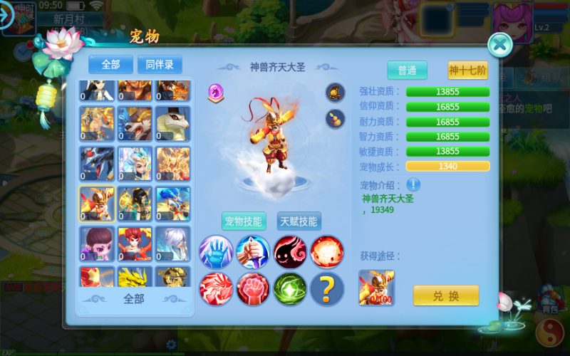 图片[11]-【天书奇谈3D巅峰修复版】2025最新整理单机一键即玩镜像端+Linux手工服务端+多区跨服+加解密工具+CDK授权后台+教程-67资源网