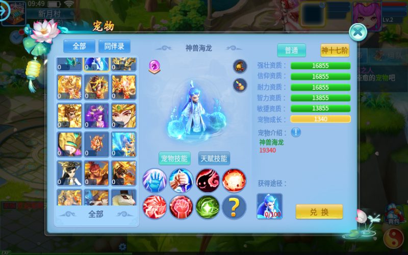 图片[12]-【天书奇谈3D巅峰修复版】2025最新整理单机一键即玩镜像端+Linux手工服务端+多区跨服+加解密工具+CDK授权后台+教程-67资源网