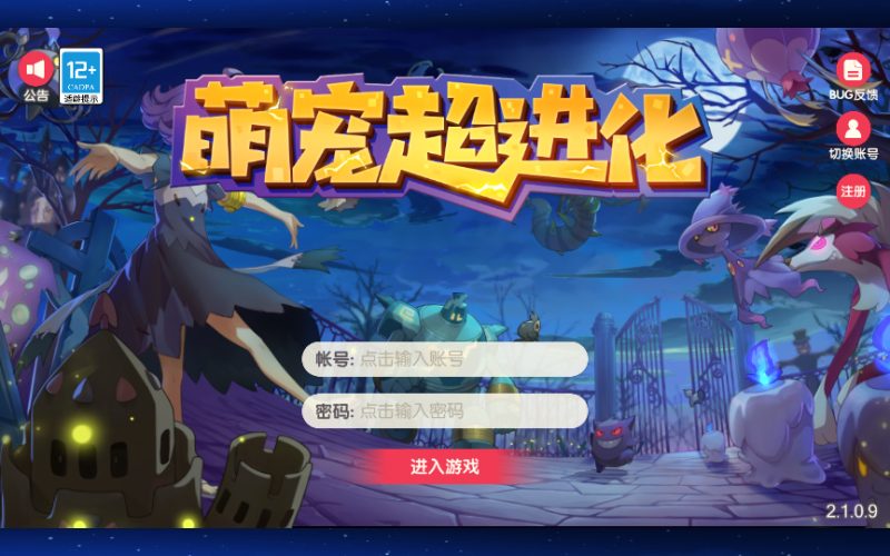 怀旧3D横版卡牌回合手游【口袋觉醒跨服冠军皮卡丘】2025最新整理单机一键即玩镜像端+Linux手工服务端+管理后台+网页注册+GM授权后台+教程-67资源网