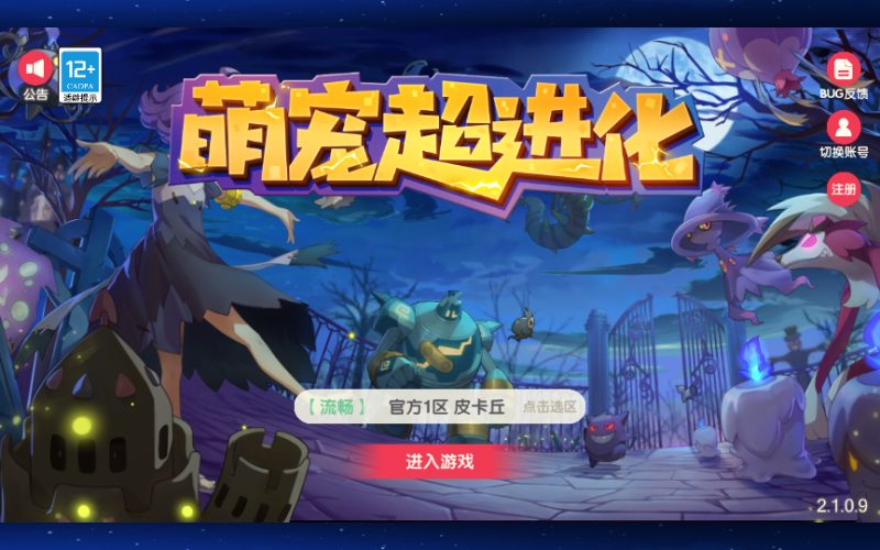 图片[4]-怀旧3D横版卡牌回合手游【口袋觉醒跨服冠军皮卡丘】2025最新整理单机一键即玩镜像端+Linux手工服务端+管理后台+网页注册+GM授权后台+教程-67资源网