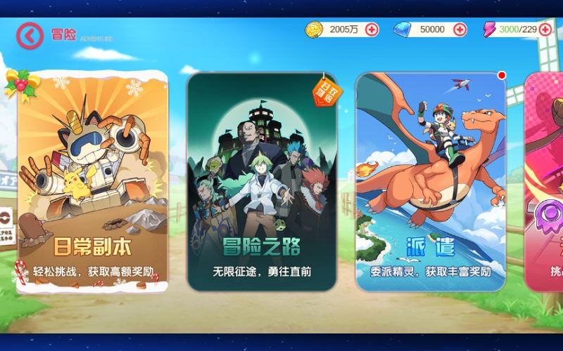 图片[7]-怀旧3D横版卡牌回合手游【口袋觉醒跨服冠军皮卡丘】2025最新整理单机一键即玩镜像端+Linux手工服务端+管理后台+网页注册+GM授权后台+教程-67资源网