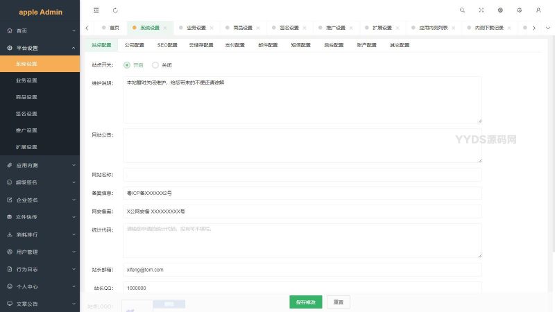 图片[2]-2025修复版 仿第八区APP分发系统源码 | 免签封装+多端打包 | 支持安卓/IOS/EXE分发+企业签名-67资源网