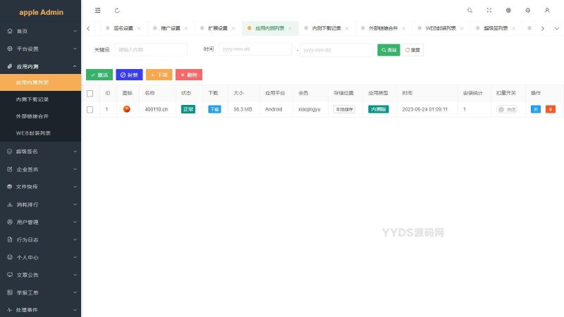 图片[3]-2025修复版 仿第八区APP分发系统源码 | 免签封装+多端打包 | 支持安卓/IOS/EXE分发+企业签名-67资源网