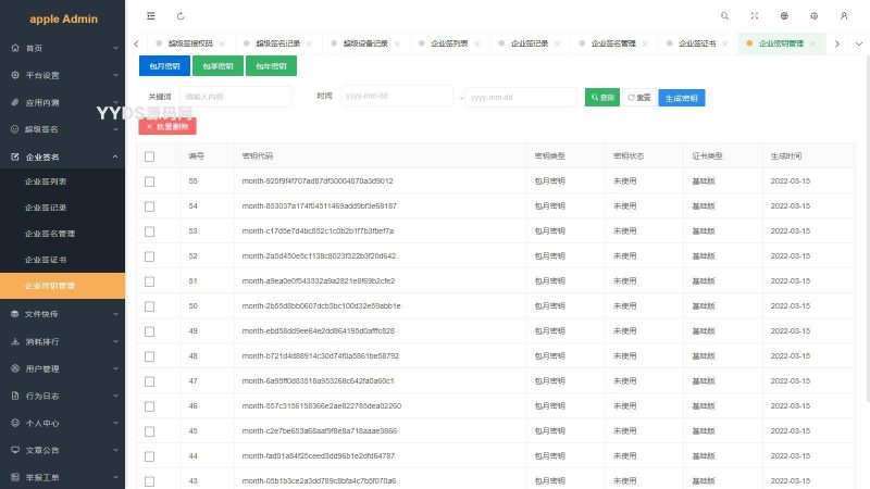 图片[4]-2025修复版 仿第八区APP分发系统源码 | 免签封装+多端打包 | 支持安卓/IOS/EXE分发+企业签名-67资源网