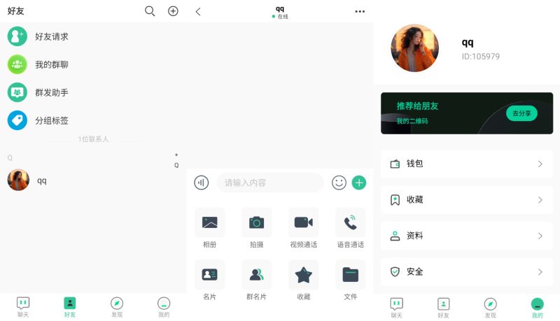 2025最新即时通讯源码 搭建教程-67资源网