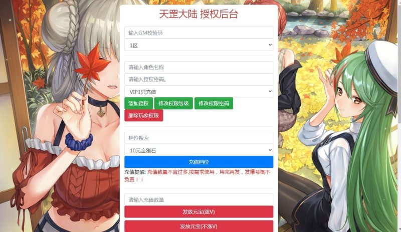 图片[4]-白日门传奇手游【天罡鬼服多区跨服完整版】2025最新整理Win一键服务端+管理后台+GM授权后台+教程-67资源网