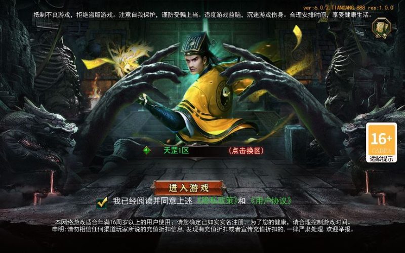 图片[6]-白日门传奇手游【天罡鬼服多区跨服完整版】2025最新整理Win一键服务端+管理后台+GM授权后台+教程-67资源网