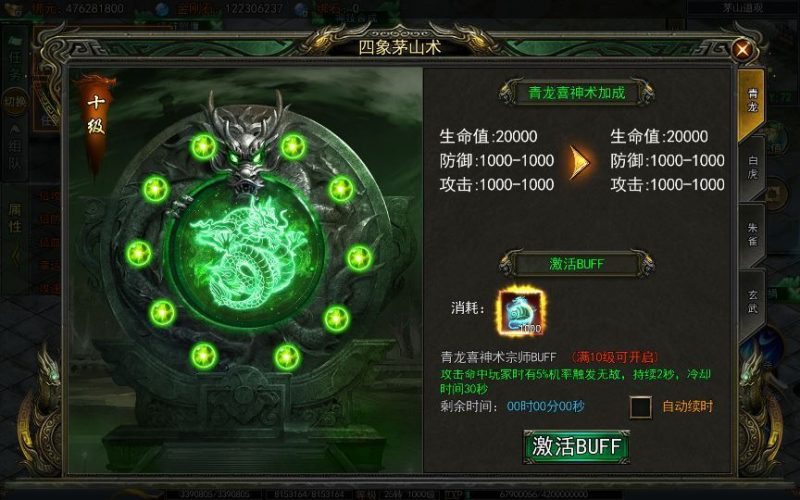 图片[12]-白日门传奇手游【天罡鬼服多区跨服完整版】2025最新整理Win一键服务端+管理后台+GM授权后台+教程-67资源网