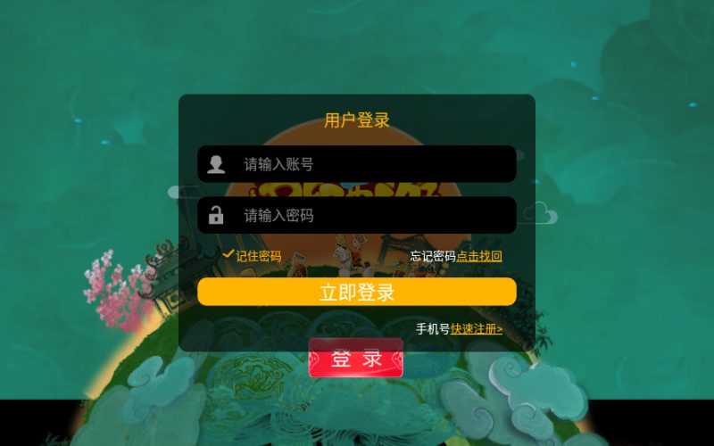图片[2]-MT3换皮MH【悠哉西游尊享挂机版】2025最新整理单机一键即玩镜像端+Linux手工服务端+源码+管理后台+教程-67资源网