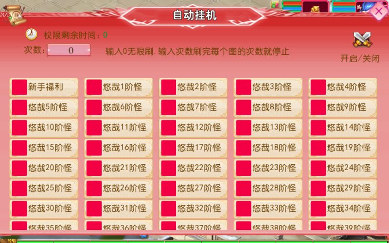 图片[5]-MT3换皮MH【悠哉西游尊享挂机版】2025最新整理单机一键即玩镜像端+Linux手工服务端+源码+管理后台+教程-67资源网