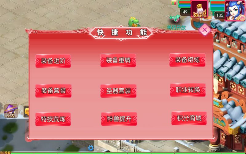 图片[11]-MT3换皮MH【悠哉西游尊享挂机版】2025最新整理单机一键即玩镜像端+Linux手工服务端+源码+管理后台+教程-67资源网