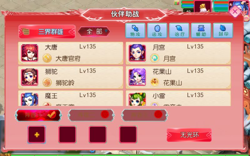 图片[10]-MT3换皮MH【悠哉西游尊享挂机版】2025最新整理单机一键即玩镜像端+Linux手工服务端+源码+管理后台+教程-67资源网