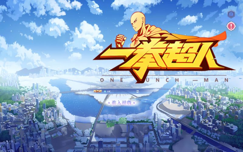图片[5]-3D卡牌回合手游【一拳超人体验版】2025最新整理单机一键即玩镜像端+Linux手工服务端+运维后台+管理后台+GM后台+教程-67资源网