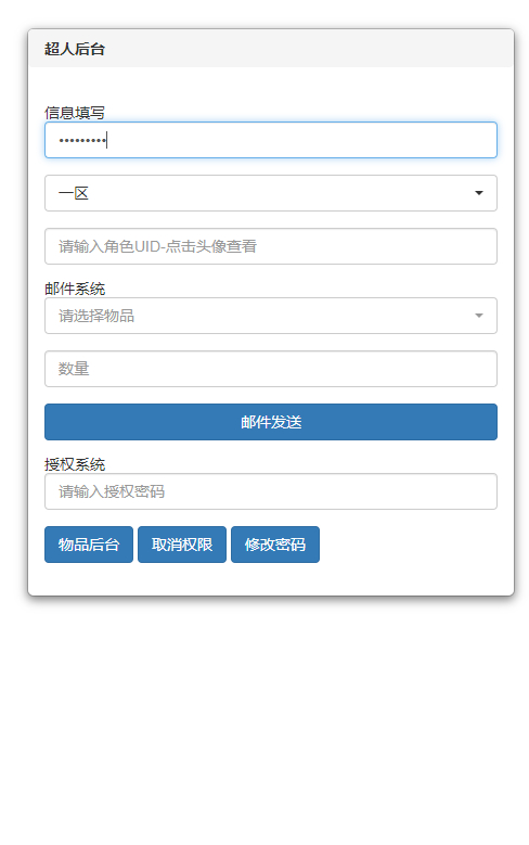 图片[8]-3D卡牌回合手游【一拳超人体验版】2025最新整理单机一键即玩镜像端+Linux手工服务端+运维后台+管理后台+GM后台+教程-67资源网