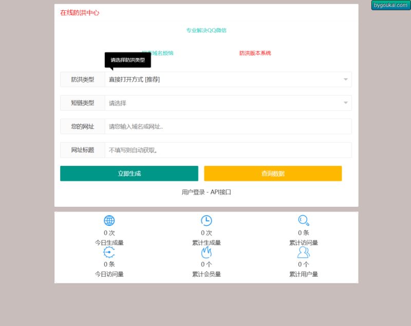 最新多模式防红系统源码+对接易支付-67资源网