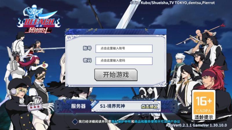 横版闯关手游【境界·死神激斗完整版】2025最新整理单机一键即玩镜像端+Linux手工服务端+本地注册+GM授权后台+教程-67资源网
