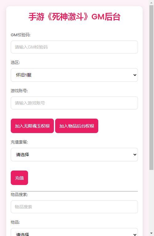 图片[3]-横版闯关手游【境界·死神激斗完整版】2025最新整理单机一键即玩镜像端+Linux手工服务端+本地注册+GM授权后台+教程-67资源网