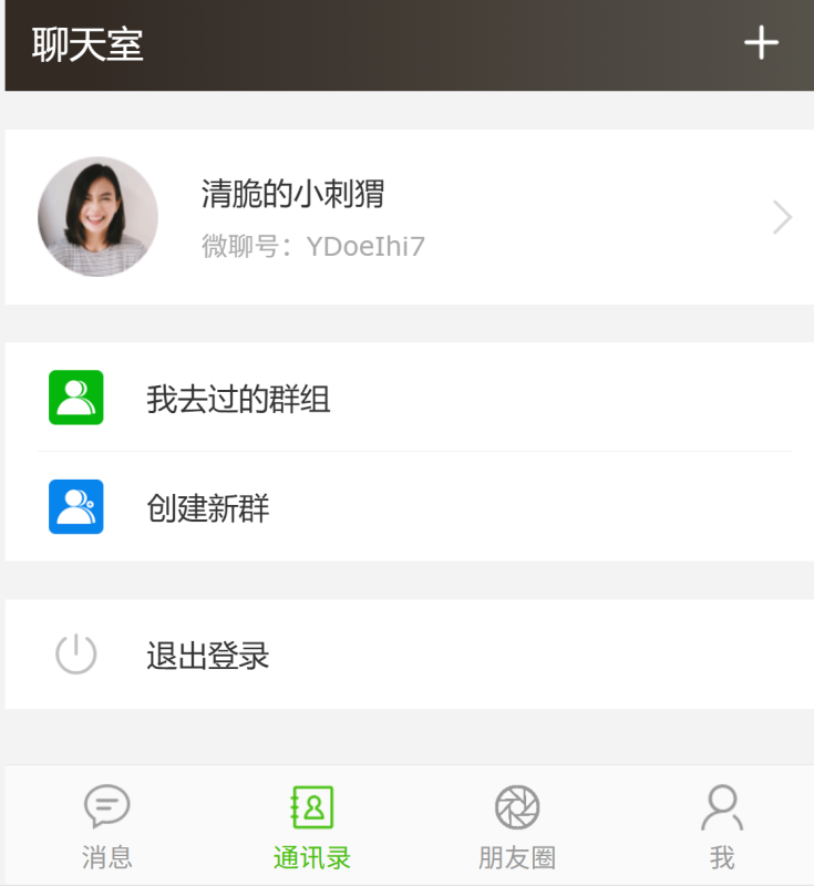图片[3]-聊天室H5实时群聊聊天室全开源系统-67资源网