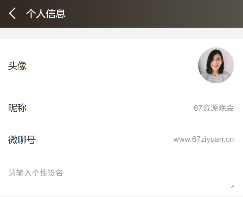图片[2]-聊天室H5实时群聊聊天室全开源系统-67资源网