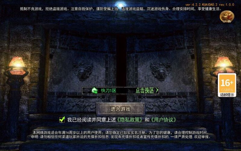 白日门传奇手游【快刀江湖多区跨服完整版】2025最新整理Win一键服务端+管理后台+GM授权后台+教程-67资源网