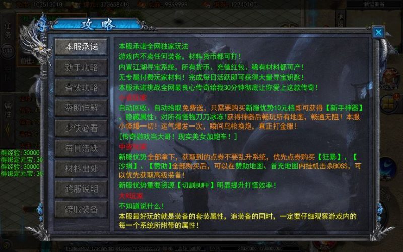 图片[3]-白日门传奇手游【快刀江湖多区跨服完整版】2025最新整理Win一键服务端+管理后台+GM授权后台+教程-67资源网