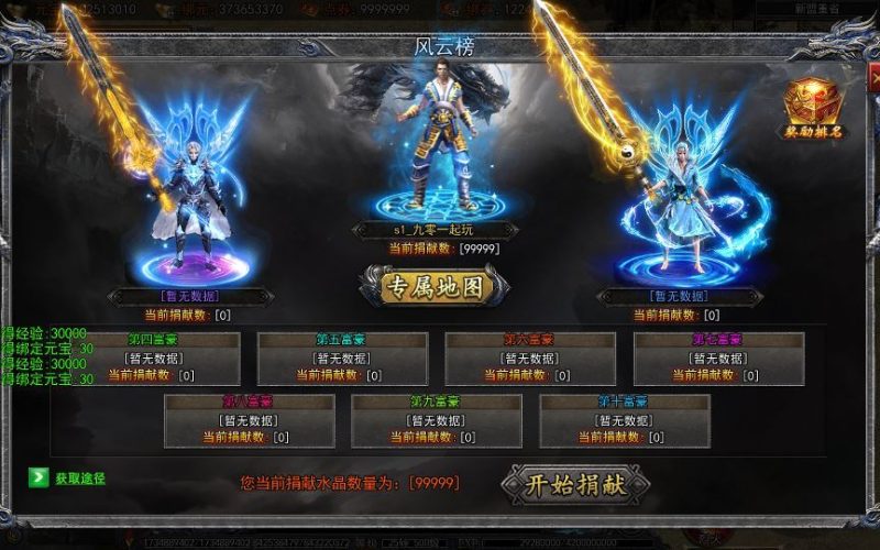 图片[7]-白日门传奇手游【快刀江湖多区跨服完整版】2025最新整理Win一键服务端+管理后台+GM授权后台+教程-67资源网