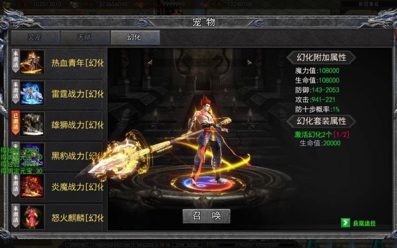 图片[11]-白日门传奇手游【快刀江湖多区跨服完整版】2025最新整理Win一键服务端+管理后台+GM授权后台+教程-67资源网