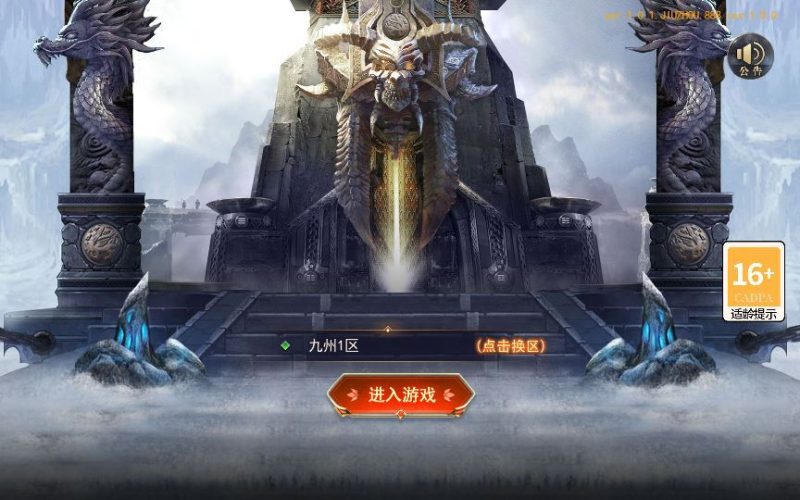 图片[2]-白日门传奇手游【重置九州多区跨服完整版】2025最新整理Win一键服务端+管理后台+GM授权后台+教程-67资源网