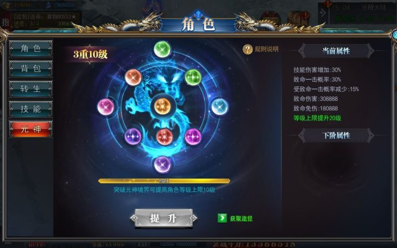 图片[3]-白日门传奇手游【重置九州多区跨服完整版】2025最新整理Win一键服务端+管理后台+GM授权后台+教程-67资源网