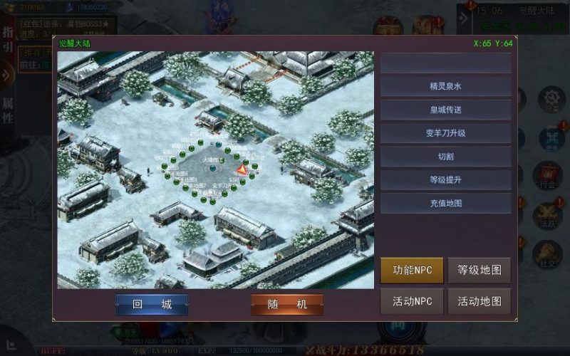 图片[6]-白日门传奇手游【重置九州多区跨服完整版】2025最新整理Win一键服务端+管理后台+GM授权后台+教程-67资源网