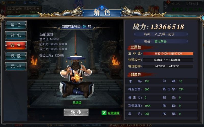 图片[7]-白日门传奇手游【重置九州多区跨服完整版】2025最新整理Win一键服务端+管理后台+GM授权后台+教程-67资源网