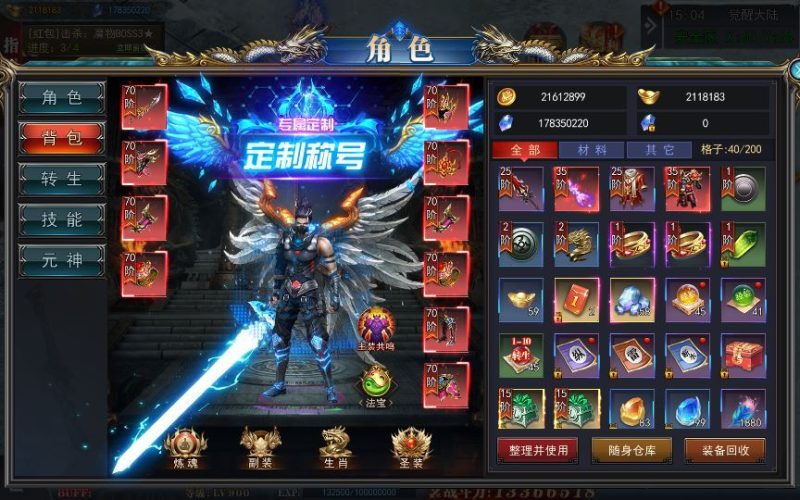 图片[11]-白日门传奇手游【重置九州多区跨服完整版】2025最新整理Win一键服务端+管理后台+GM授权后台+教程-67资源网