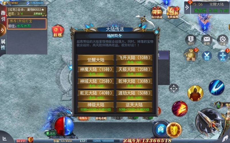 图片[14]-白日门传奇手游【重置九州多区跨服完整版】2025最新整理Win一键服务端+管理后台+GM授权后台+教程-67资源网