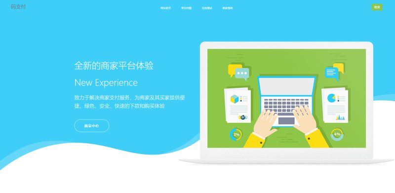 个人免签码支付系统源码/免签支付系统/微信支付平台 附教程-67资源网