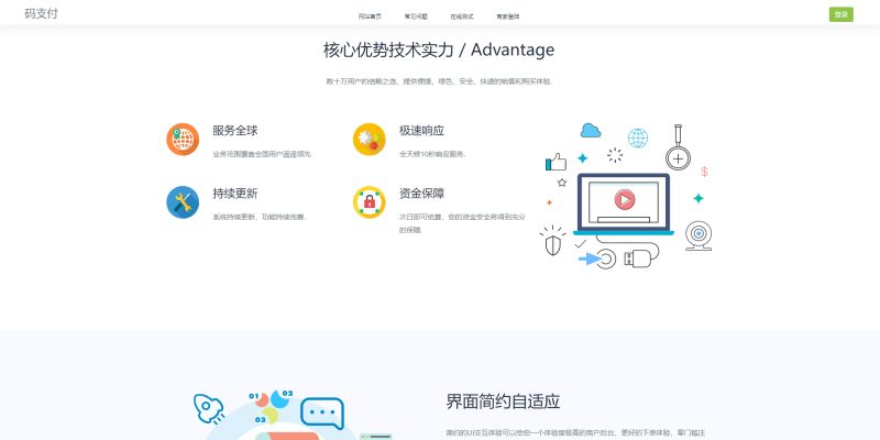 图片[2]-个人免签码支付系统源码/免签支付系统/微信支付平台 附教程-67资源网