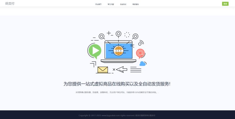 图片[3]-个人免签码支付系统源码/免签支付系统/微信支付平台 附教程-67资源网